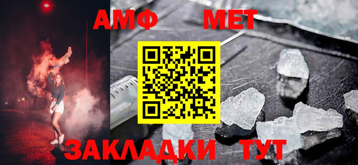 Междуреченск  Amphetamine 97%  Вход с VPN 