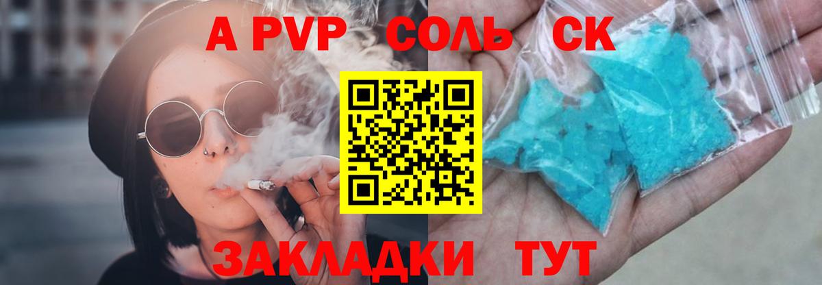 Alpha PVP VHQ Междуреченск