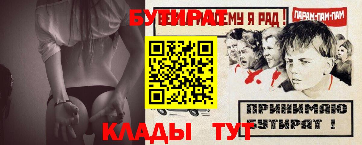 Бутират  БУТИРАТ оксана  Вход с VPN  Междуреченск 