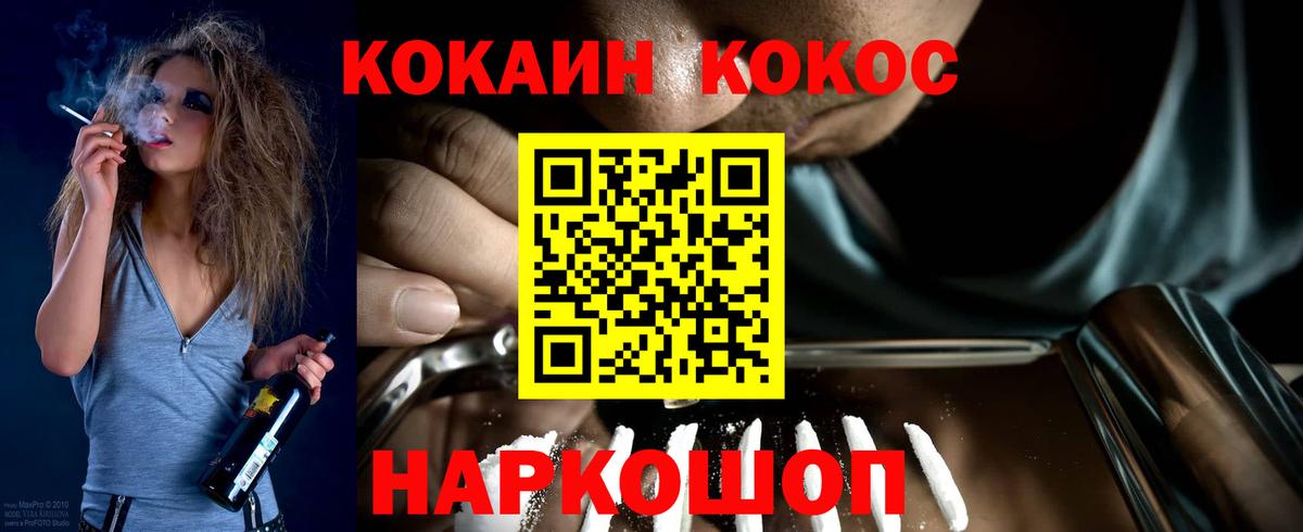 Cocaine Боливия  Вход с VPN  КОКАИН 97%  Междуреченск 