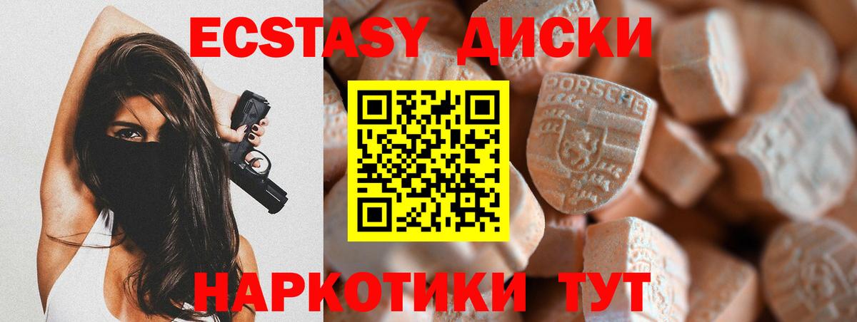 цена наркотик  Вход с VPN  Экстази TESLA  кракен маркетплейс  Ecstasy 300 mg  Междуреченск 