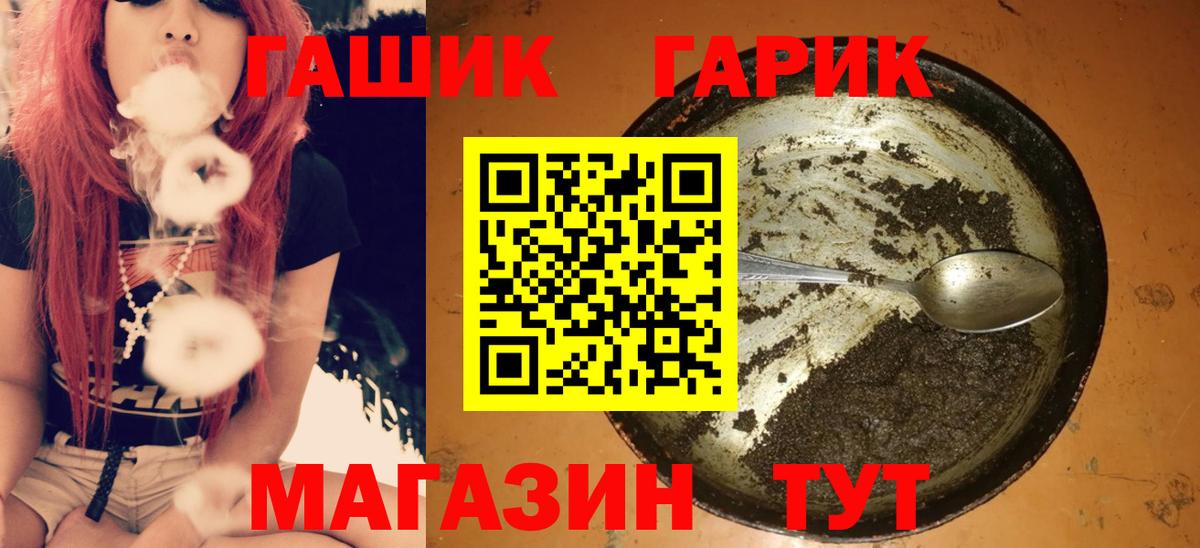 ГАШИШ хэш  Гашиш  Вход с VPN  Междуреченск  ГАШИШ гарик 