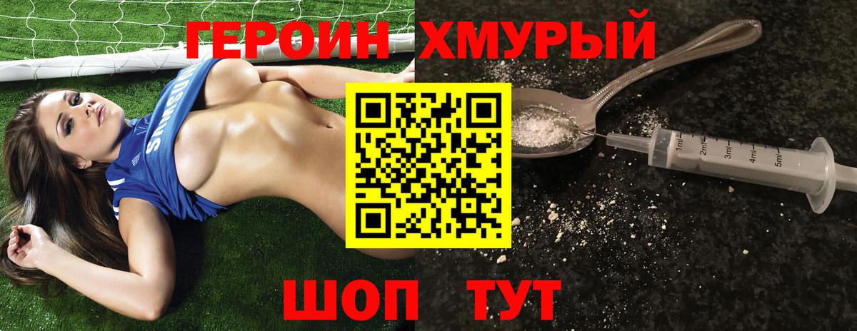 Героин Афган Междуреченск