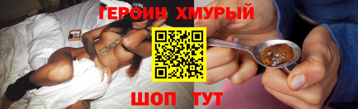 Героин афганец  ГЕРОИН  Междуреченск  Вход с VPN 