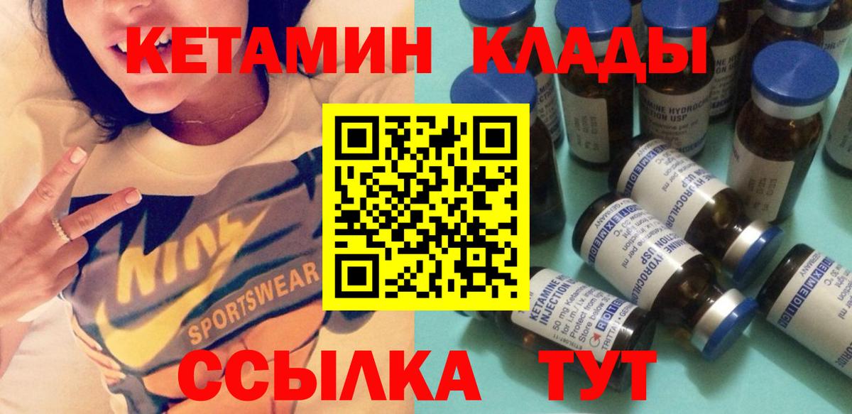 КЕТАМИН VHQ Междуреченск