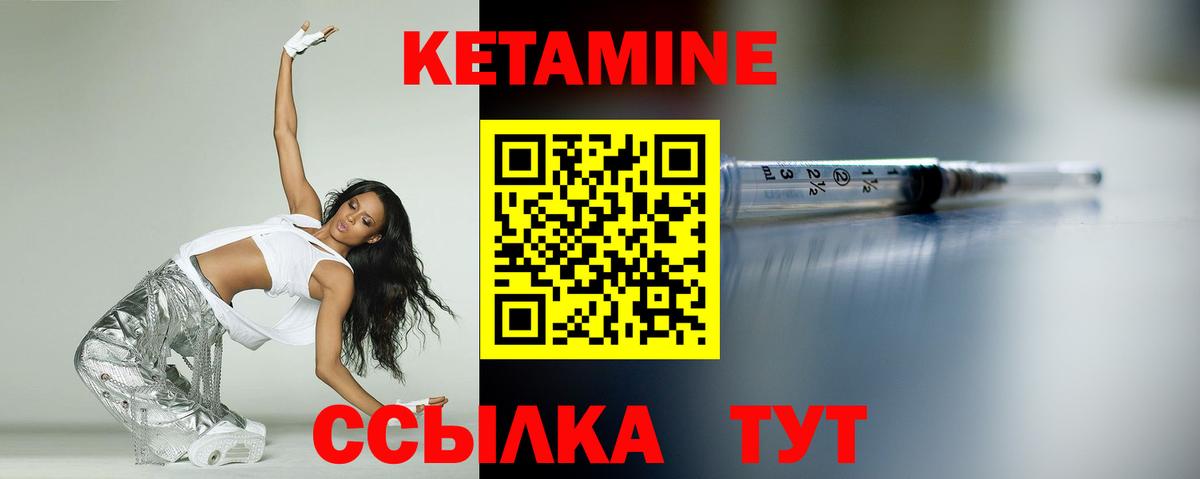 Междуреченск  КЕТАМИН ketamine  Вход с VPN  нарко площадка какой сайт  Кетамин VHQ 
