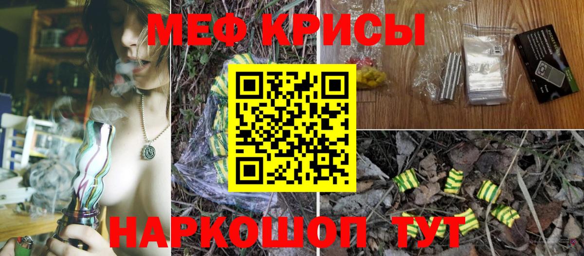 МЕФ кристаллы Междуреченск