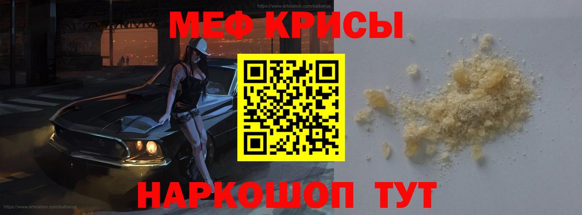 МЕФ мяу мяу  МЕФ 4 MMC  Междуреченск  Меф  Вход с VPN  МЕФ 