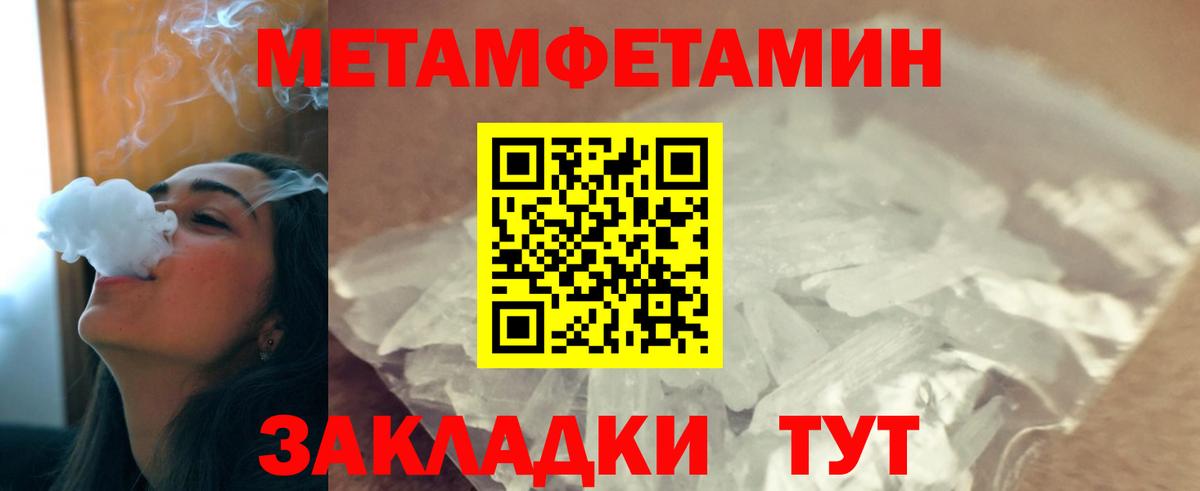 Междуреченск  МЕТАМФЕТАМИН кристалл  Вход с VPN  МЕТАМФЕТАМИН кристалл 