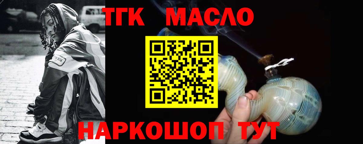 ТГК вейп с тгк  Вход с VPN  наркота  Междуреченск 